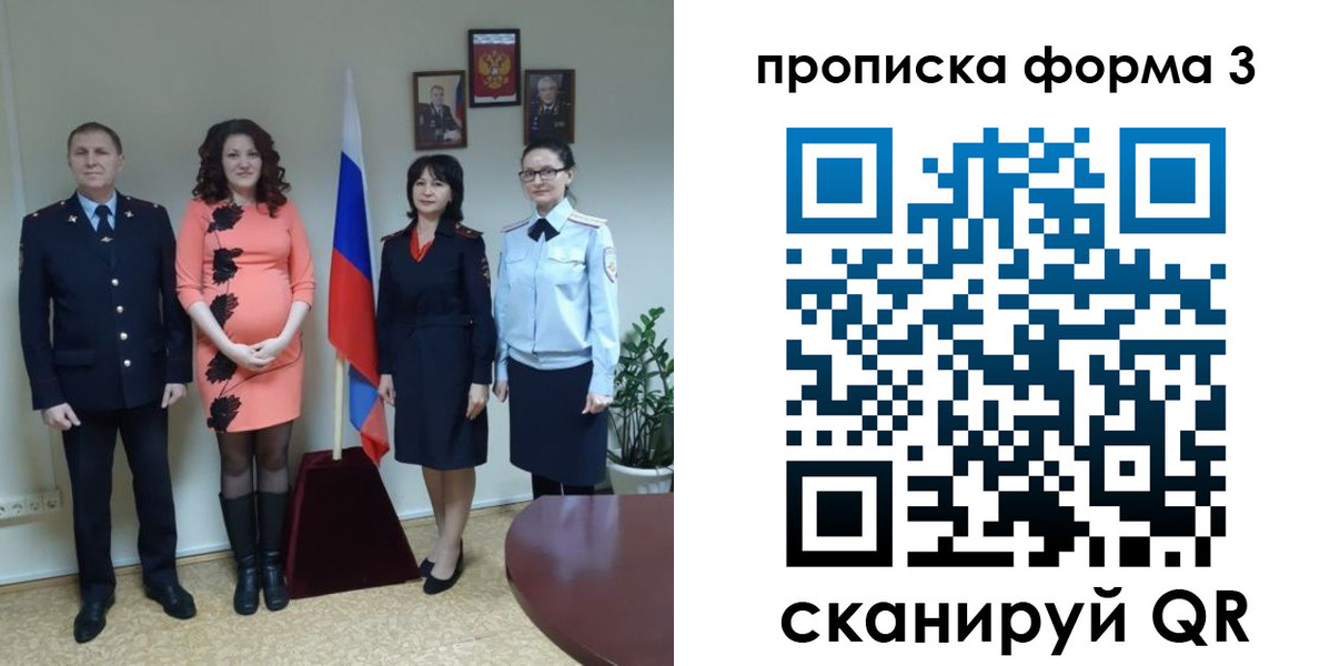 прописка поиск в Северодвинске