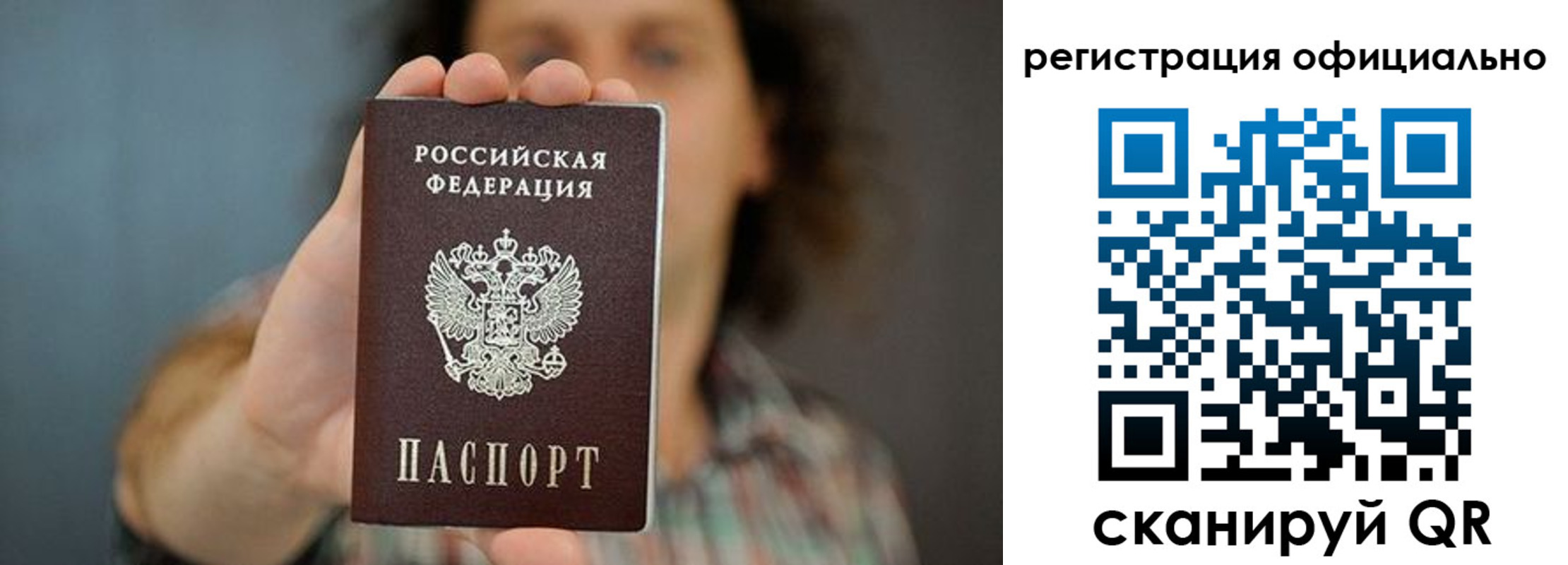 временная регистрация 2025 в Северодвинске