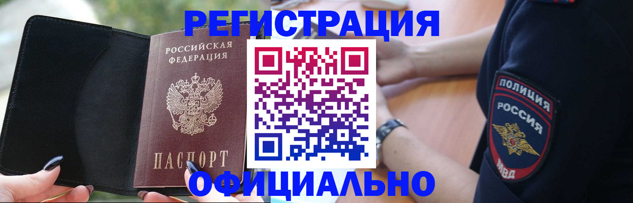 прописка для кредита в Северодвинске