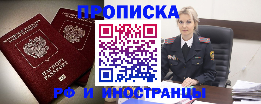 прописка для кредита в Северодвинске