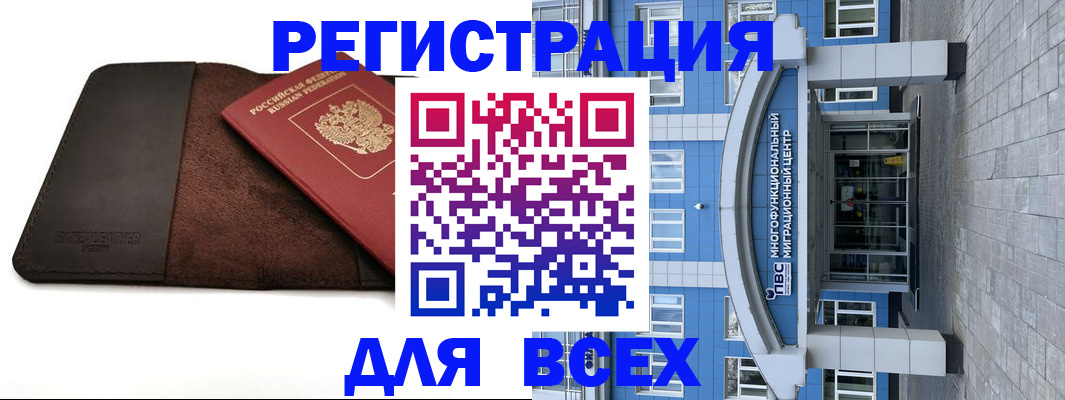 временная регистрация в квартире в Северодвинске