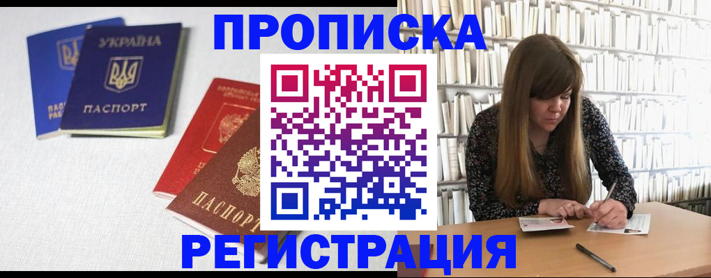 прописка от собственника в Северодвинске