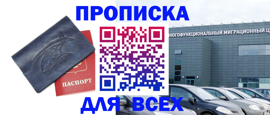 где прописаться в Северодвинске