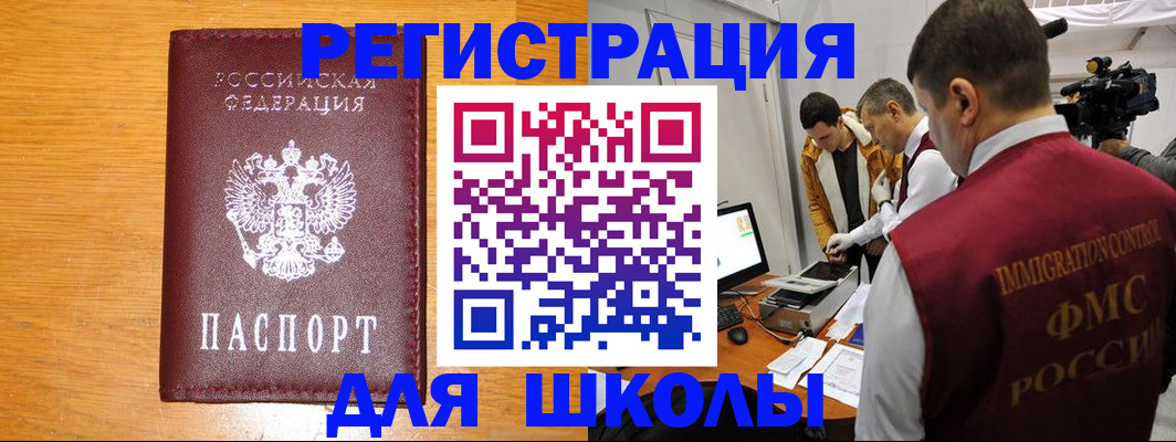 прописка законно в Северодвинске