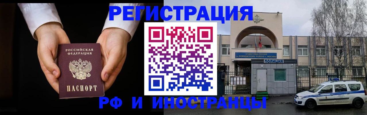 прописка поиск в Северодвинске